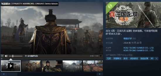 Steam2025年力推互动影游《蜀汉再临 源起》带你亲历三国烽火起源之路