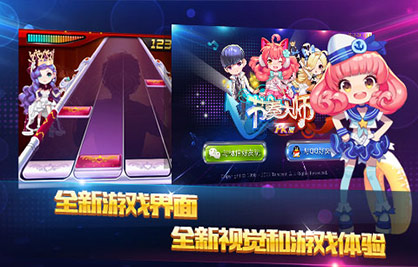 还在寻找不用联网的音乐手游？节奏大师单机离线版》怎能错过！
