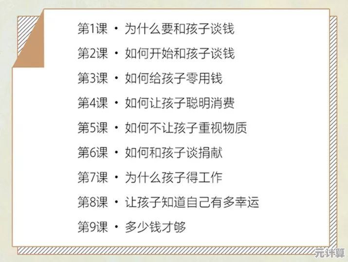 如何发现自己的成长潜力？玩"我的毕业日记"解锁经营新人生！