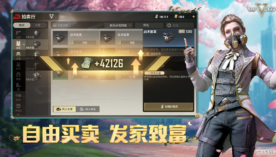 还在寻找高自由度的生存射击游戏？超凡先锋官服"的配件改装与资源掠夺不香吗？