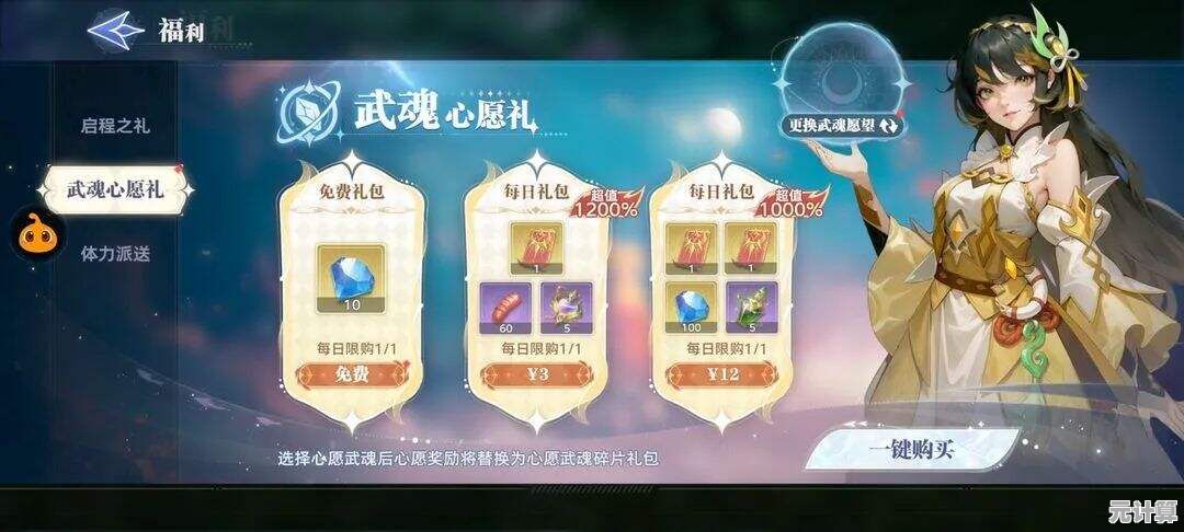 斗罗大陆猎魂世界回忆碎片位置大全 2025最新寻找路线教程