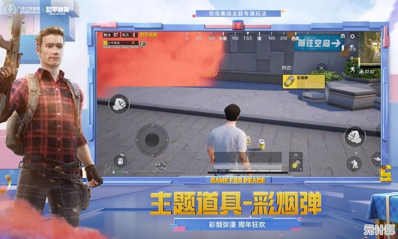 2025年《和平精英》那些不为人知的神秘玩法，带你体验未来战斗的惊喜！