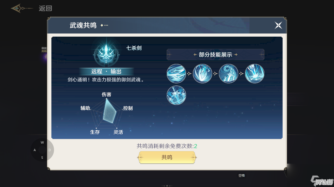 次世代对决体验：解析林小六觉醒技能与虚空剑阵实战应用