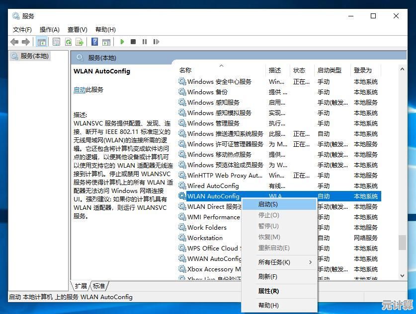 遇到Win8系统WiFi列表空白问题时的详细处理步骤指南