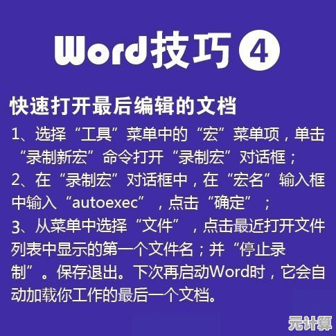 掌握Word快捷键：大幅提升办公效率的实用技巧汇总