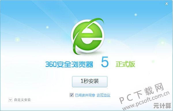 安全高速浏览器大全下载 覆盖多平台的上网新体验即刻开启