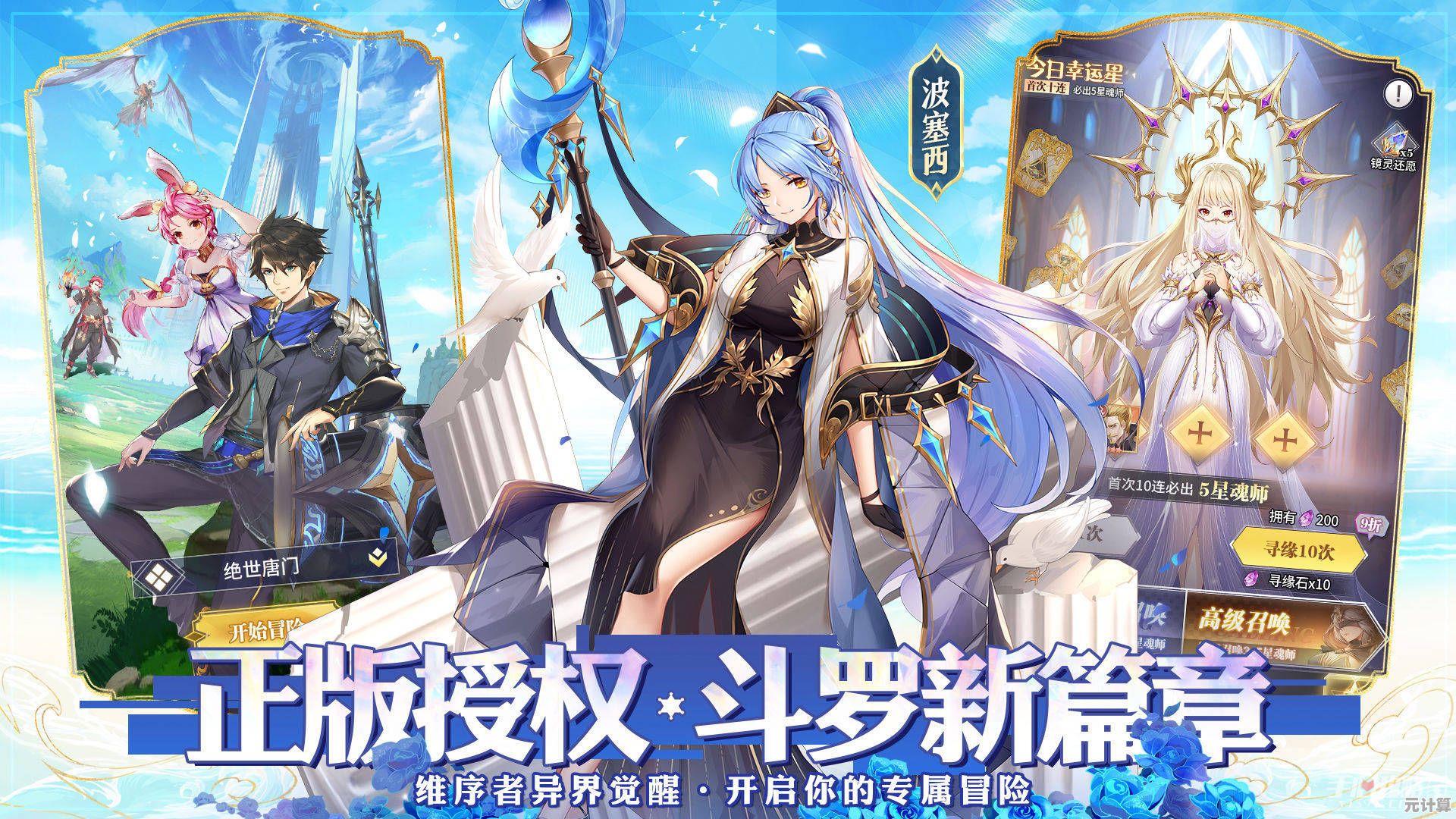 还在寻找正宗斗罗大陆体验？斗罗大陆武魂觉醒GM版》让你武魂全开！