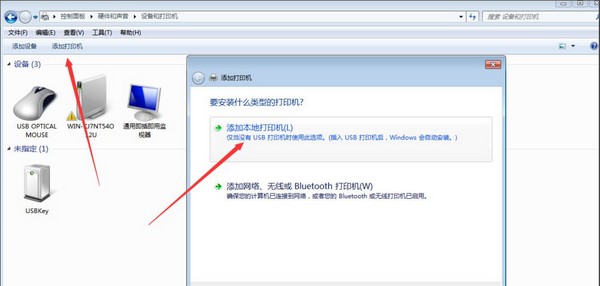 一步步教你在Win11电脑上添加并设置打印机设备