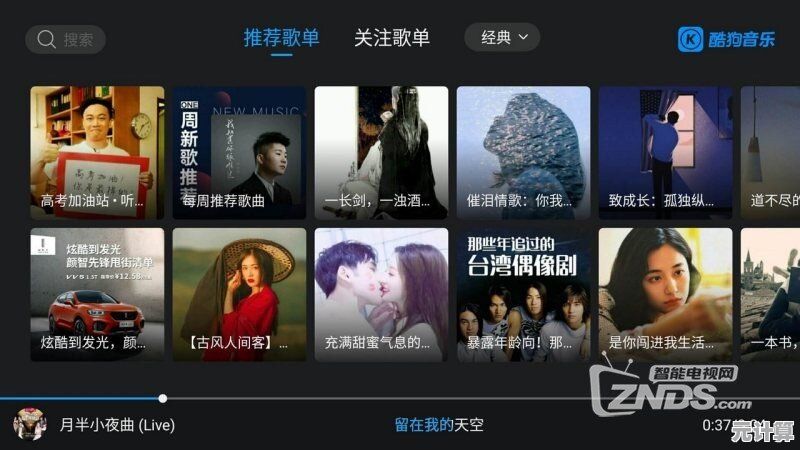 畅听海量正版歌曲，酷狗音乐免费下载高品质体验