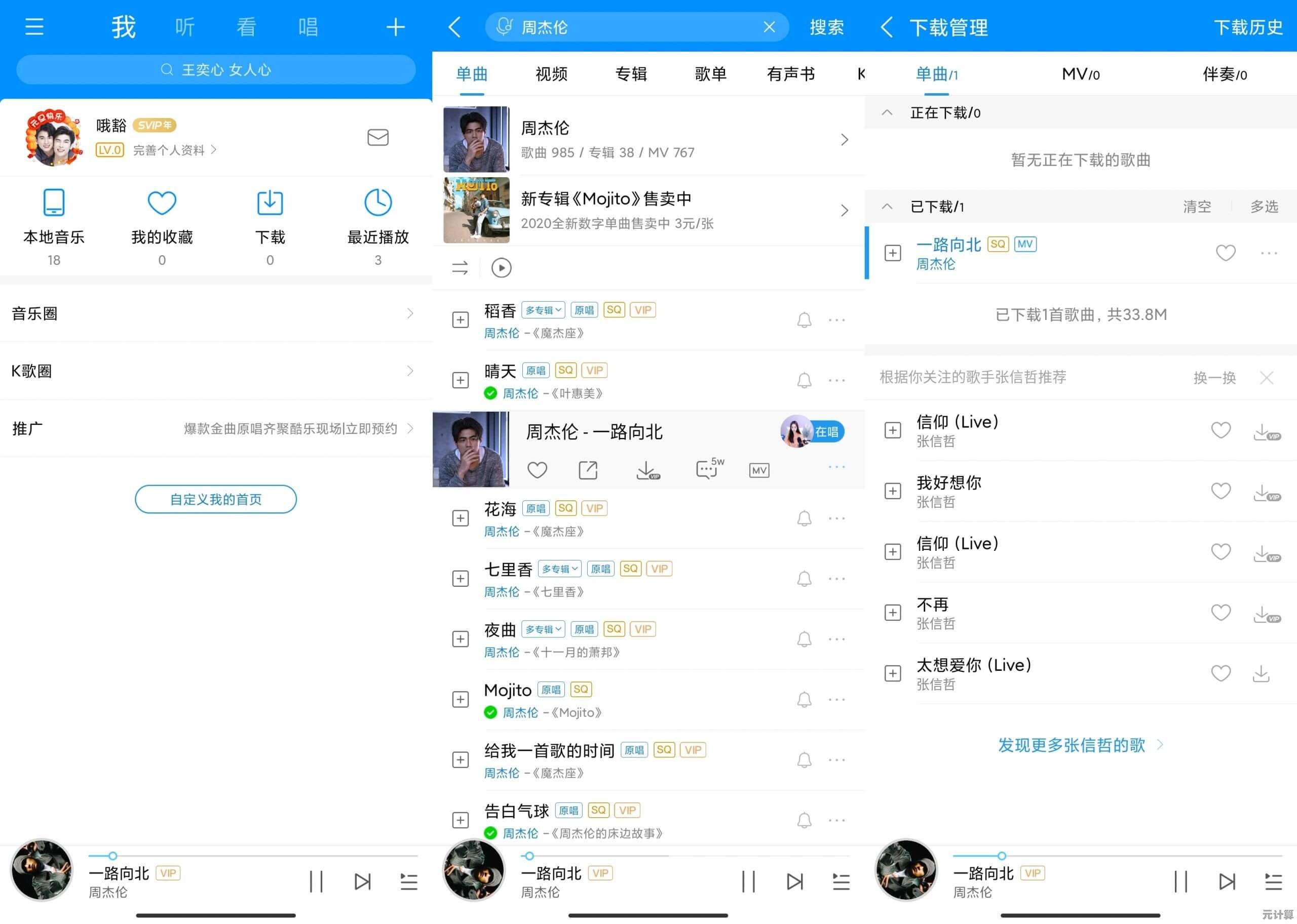 畅听海量正版歌曲，酷狗音乐免费下载高品质体验