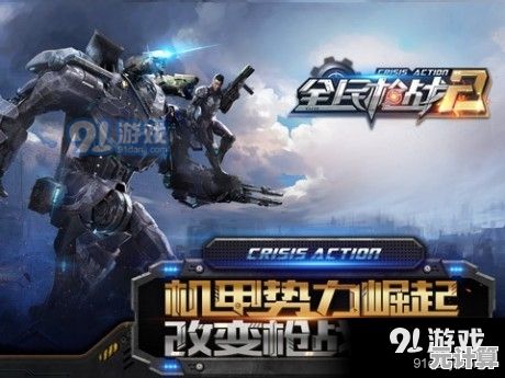 2025年机甲对战游戏强势推荐，全新机型与多人模式畅玩指南分享！
