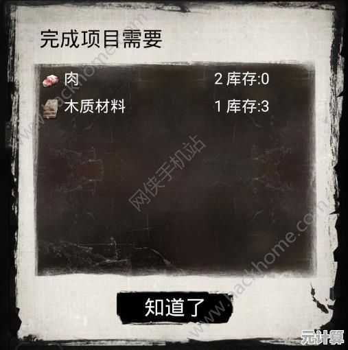 如何在末日危机中守护家人？避难所生存60s》告诉你答案！