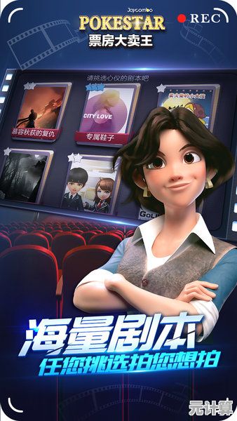想体验制作大片的乐趣？票房大卖王九游版》让你化身电影制作人！
