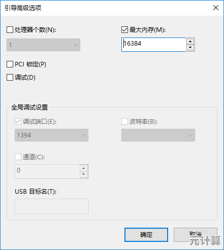 电脑内存查看方法详解，简单三步让你成为自查高手