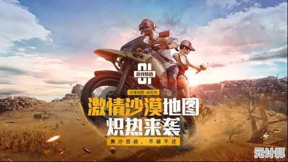 2025年绝地求生娱乐局整蛊大全：这些隐蔽技巧让对战乐趣翻倍