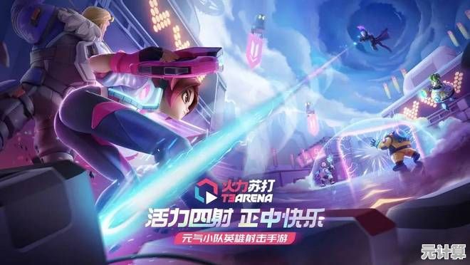 每次战斗都能提升英雄战力？火力苏打》的竞技策略你想挑战吗？