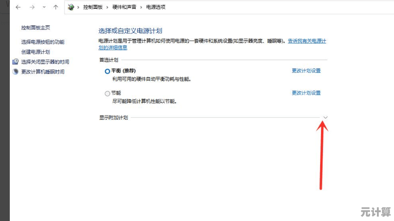 Win11高性能电源计划揭秘：解锁系统潜能的实用技巧