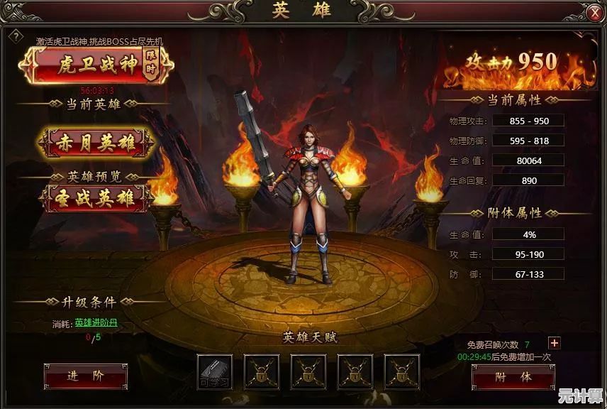 霸刀流派2025创新研究 暴走英雄坛修正版1.1系统详解