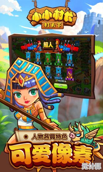 种菜养兵两不误？小小村长九游版》让你一村闯天下！