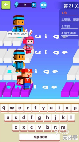 2025年情侣必玩打字聊天游戏清单，趣味互动助力恩爱升温