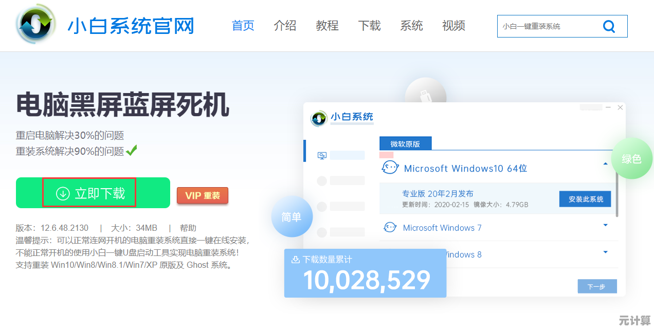电脑蓝屏紧急应对：手把手教你快速诊断与系统恢复