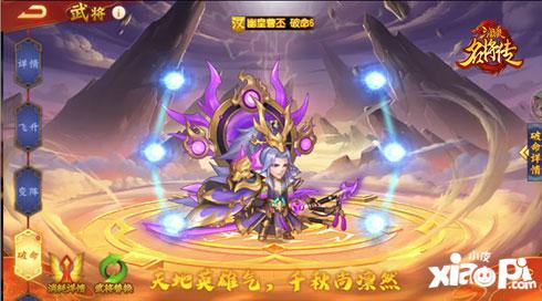 还在为招募武将发愁？三国杀名将传无限资源版一键解锁全武将，还不快来试试？