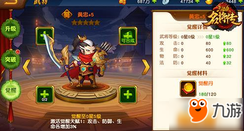 还在为招募武将发愁？三国杀名将传无限资源版一键解锁全武将，还不快来试试？