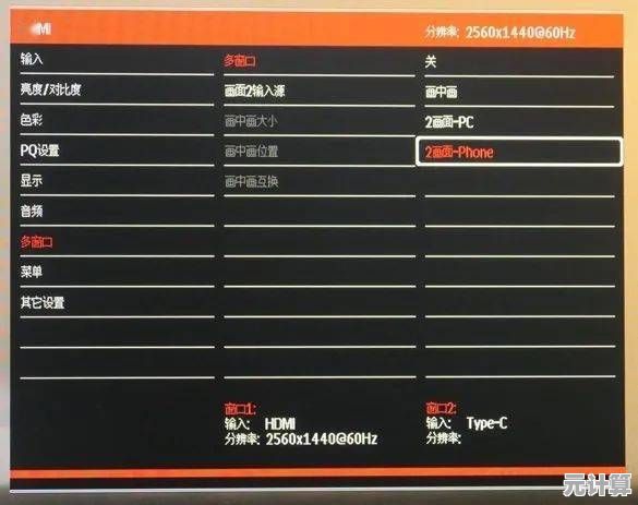 2025年米塔分辨率自由调节指南，支持4K/120Hz画面设置