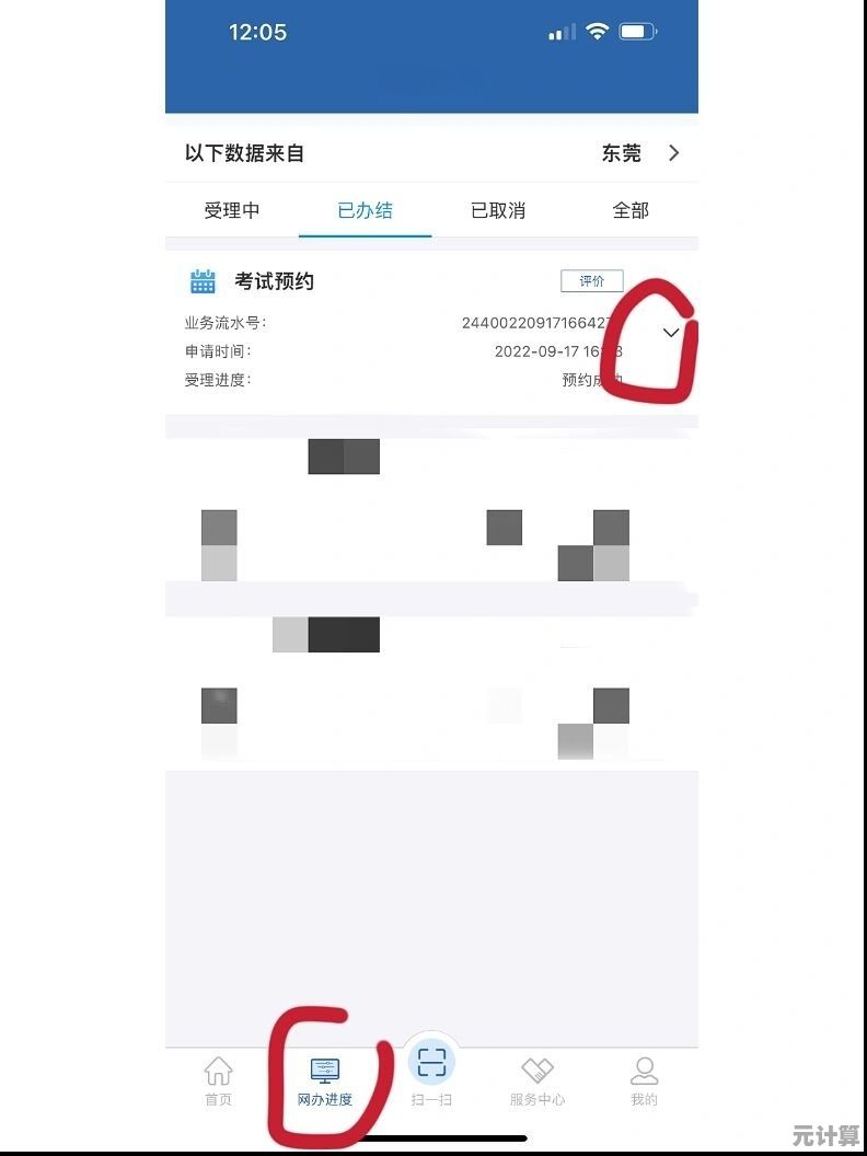 交管12123手机版查成绩全流程详解，快速掌握操作方法