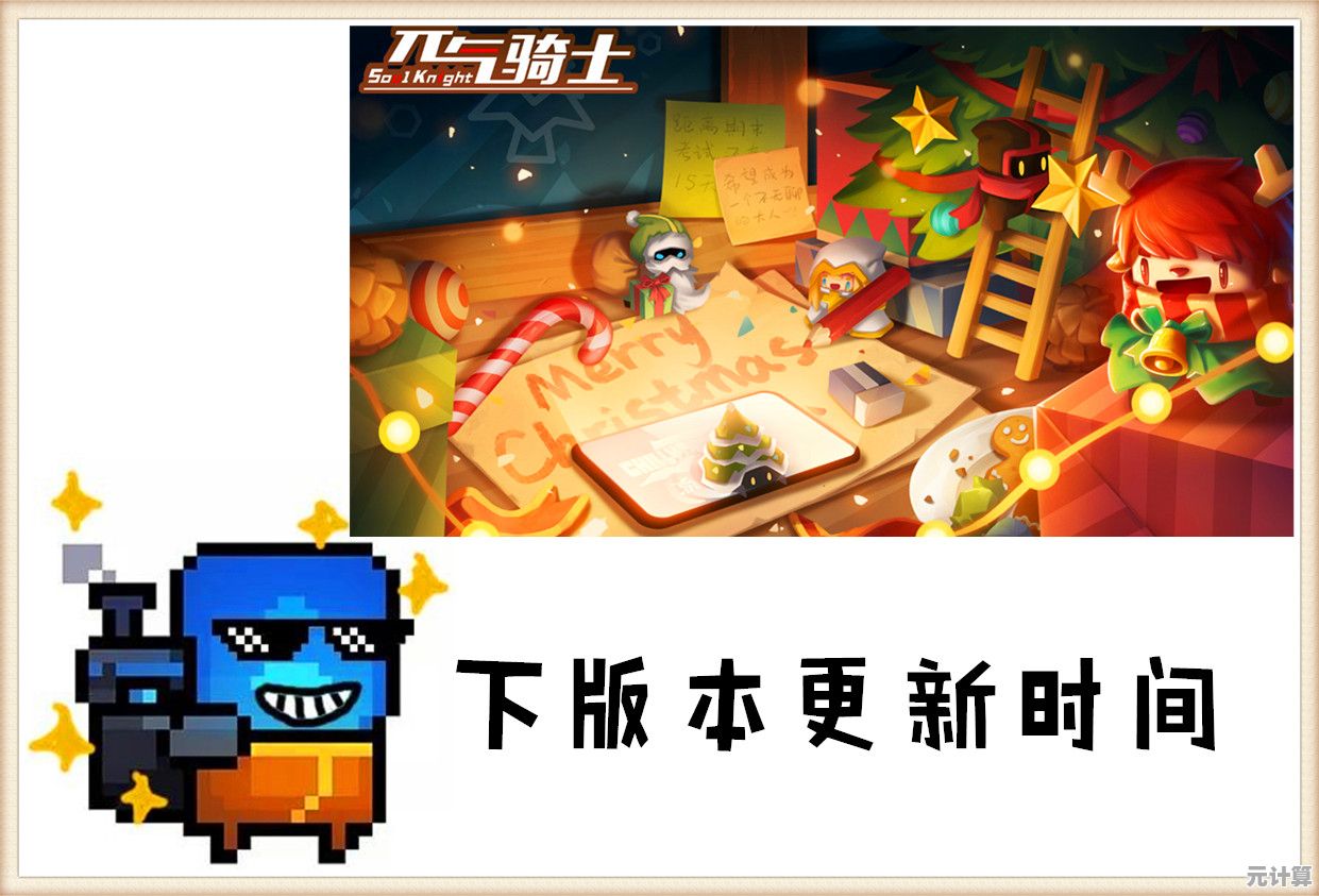 未来战术卡牌新纪元！元气骑士2025牌局模式实战分析与策略揭秘
