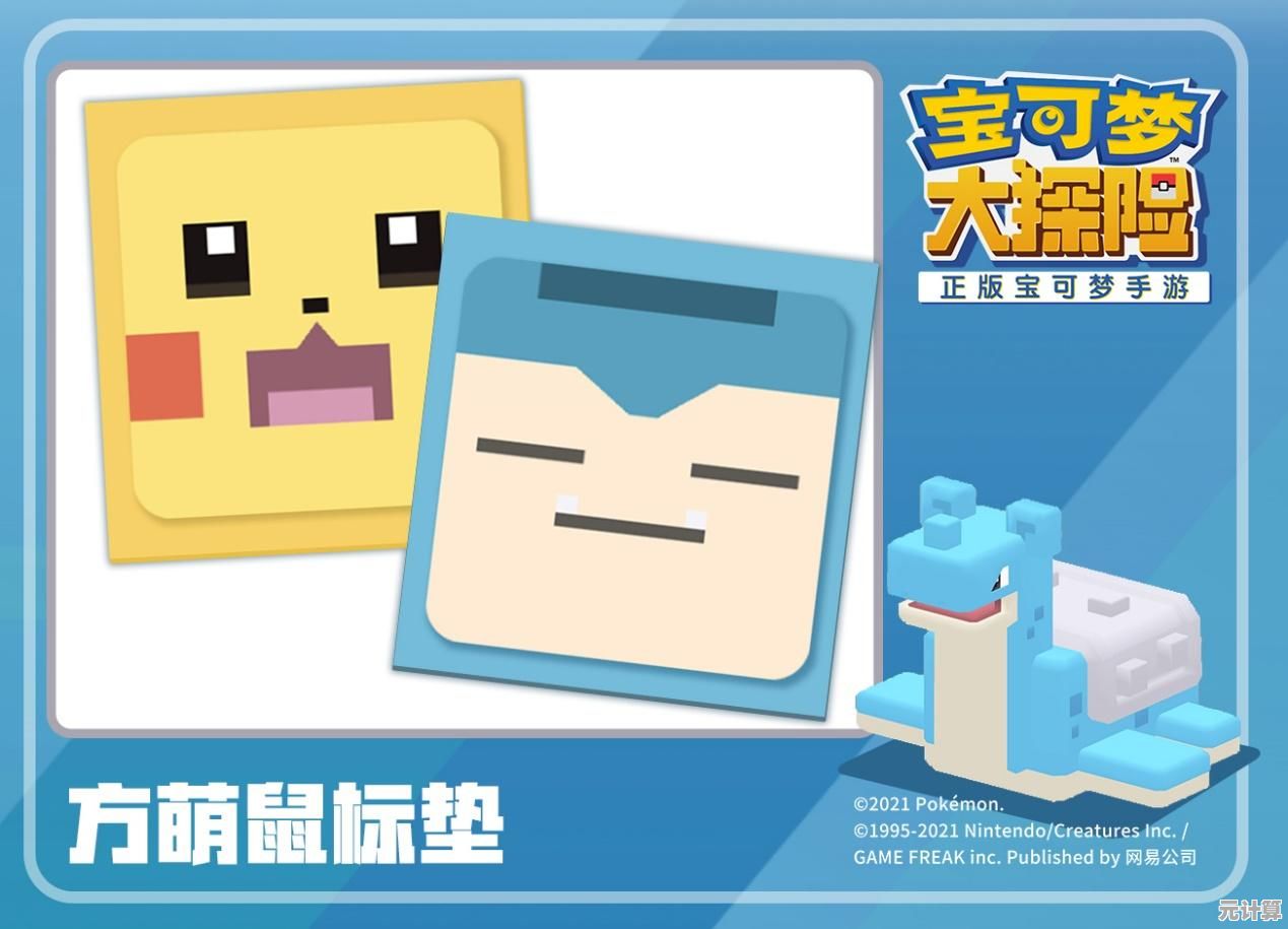 想体验Q版方块宝可梦的乐趣？宝可梦大探险国际服》等你来挑战！