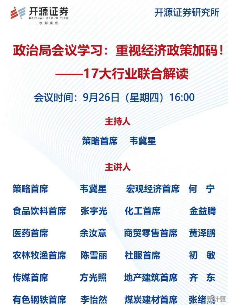 突破九级地挑战：2025年资源管理与兵力配置的制胜之道