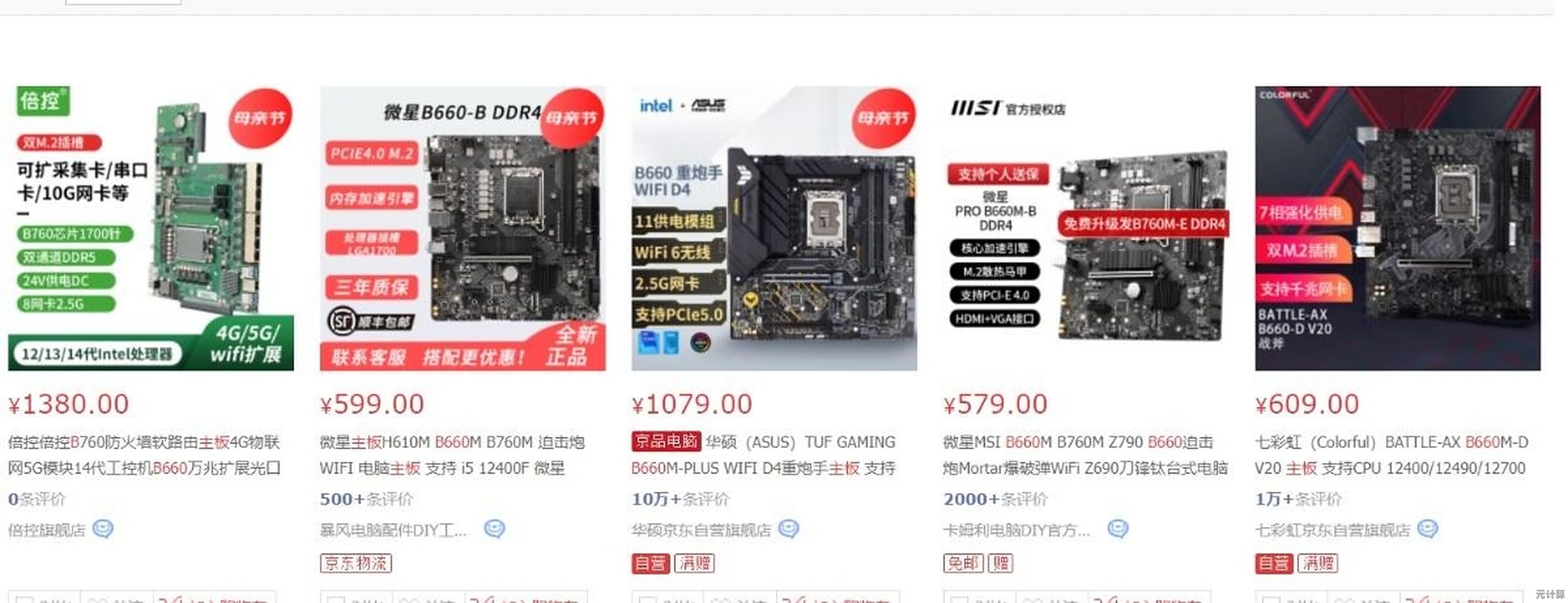 电脑主板天梯图全面解析：助你挑选高性能硬件，释放极致潜能！