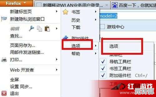 火狐浏览器2025年安全设置实用技巧全面解析