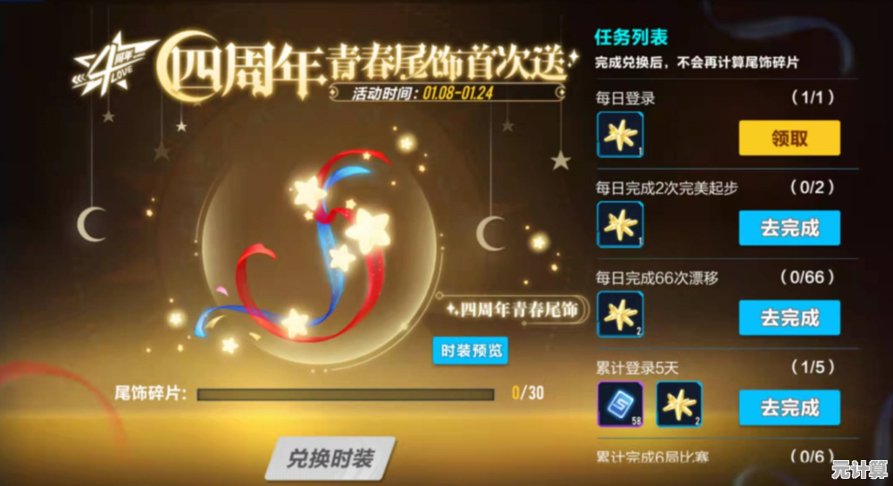 2025年远光84尾焰免费获取方法揭晓，高效收集活动代币攻略来了