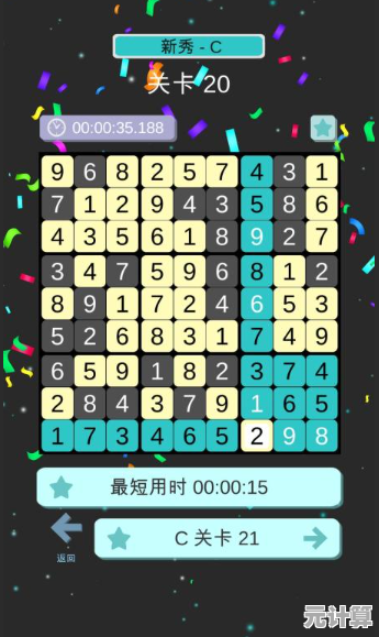 2025年热门数独游戏下载全攻略，从经典到进阶总有一款适合你