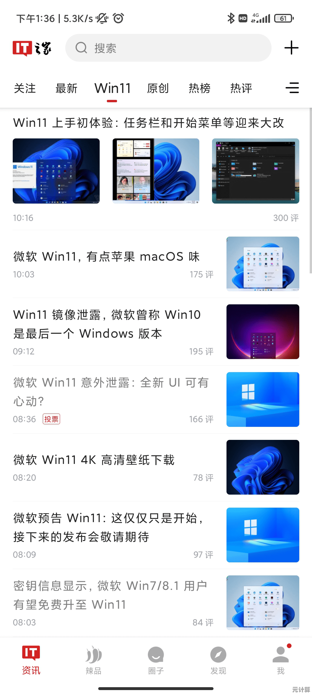 Win11现已全面上线，带来突破性界面与功能升级，开启个人电脑新纪元