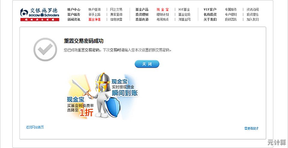 银行卡密码丢失莫担心，快速掌握自助重置密码的有效方法详解