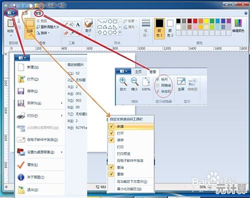 轻松掌握Win11画图工具打开方法及操作技巧