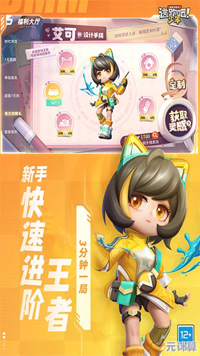不同阵营多样角色，逃跑吧少年OPPO渠道服让你轻松获胜，快来加入吧！