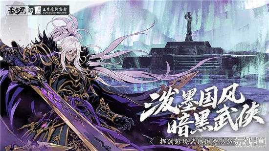 影之刃3械师最新技能搭配指南，2025年副本与竞技通用！