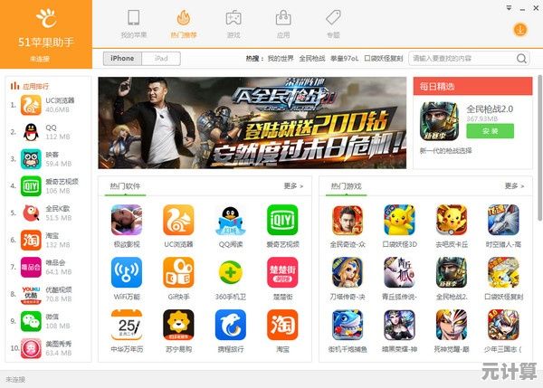 解锁苹果助手高效下载秘诀：专业方法与实用贴士完整解析