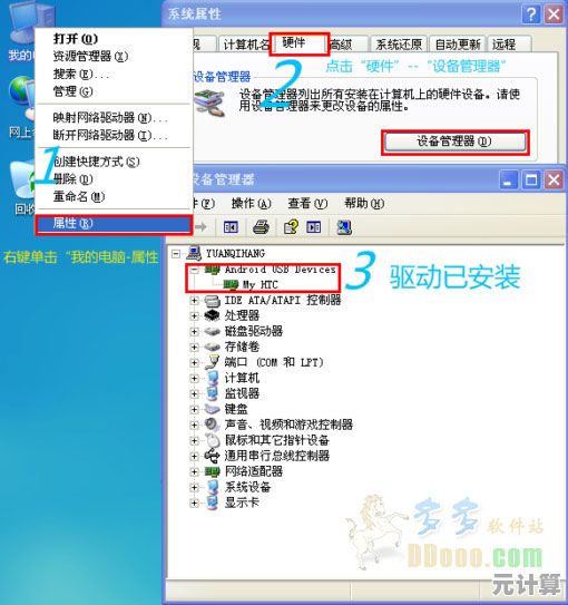 掌握Fastboot驱动安装技巧：从下载到配置的实用教程