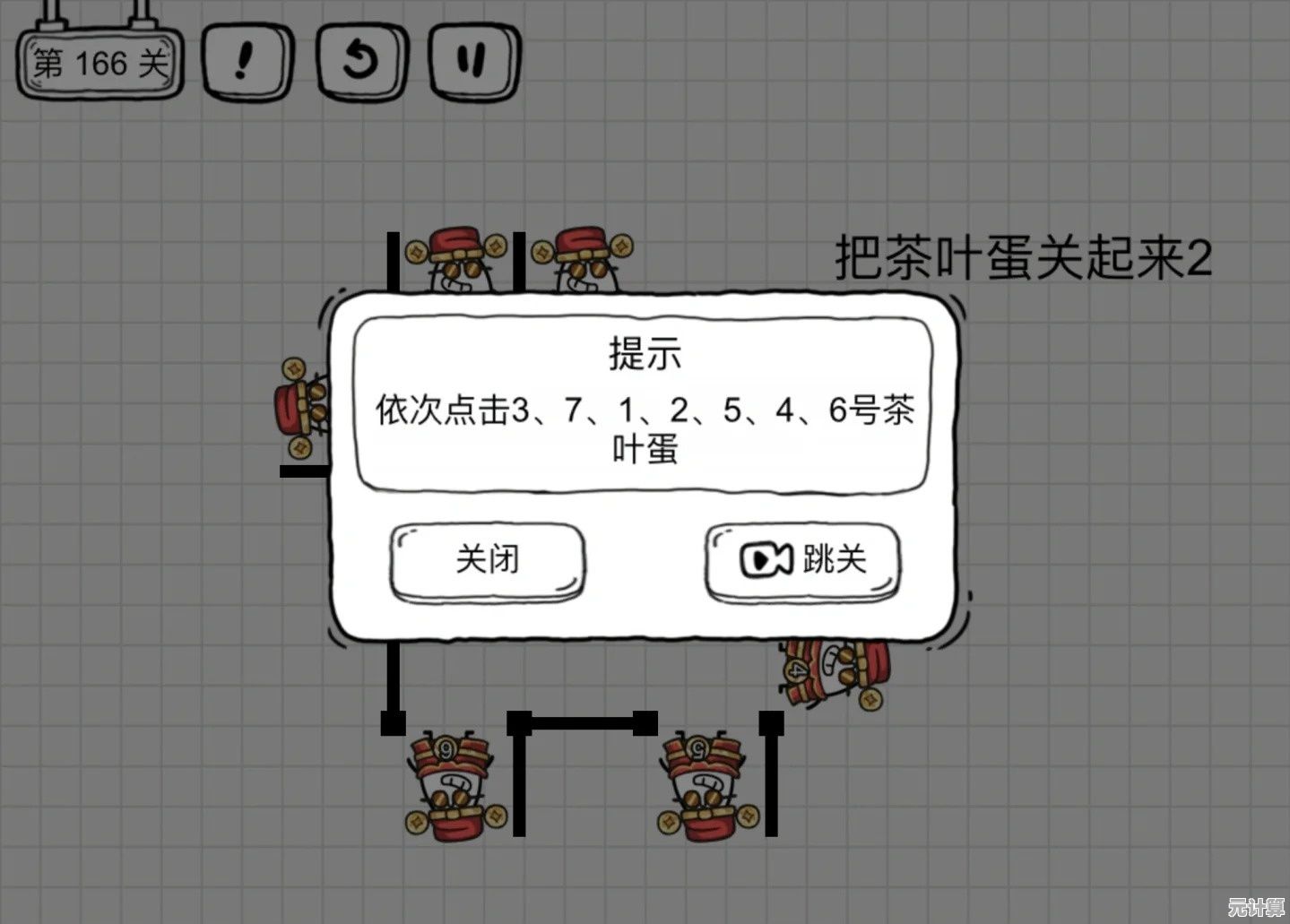 2025沉浸式茶叶蛋闯关攻略 107关全三星技巧详解
