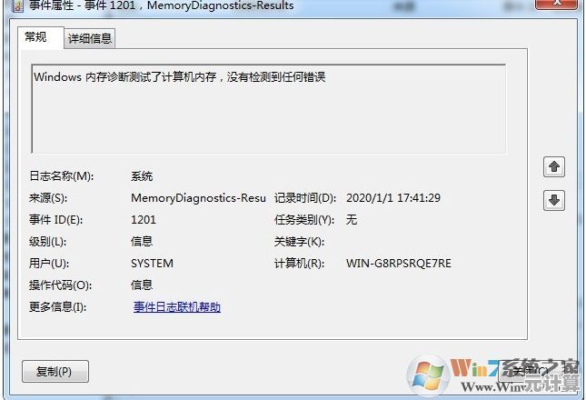 内存检测：确保计算机系统稳定性的重要操作流程