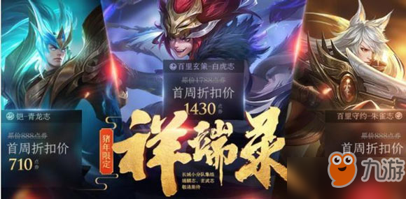 抢先预约武将守卫2025，领取限定武将和未来科技风格皮肤！