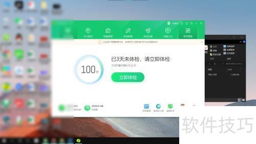 360软件完整卸载教程：确保无残留文件的专业方法