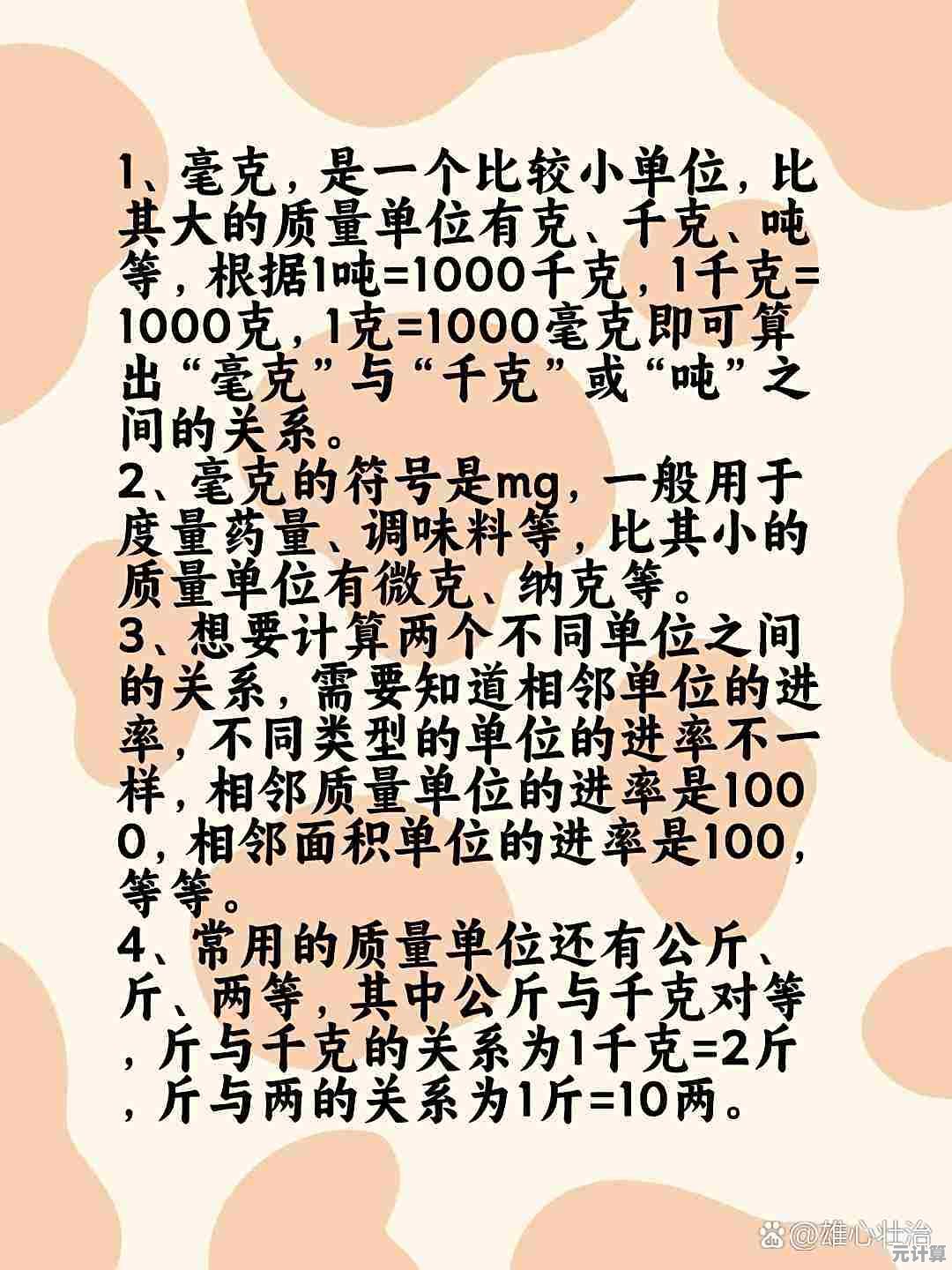 1克等于多少毫克？全面解析质量单位换算的实用指南