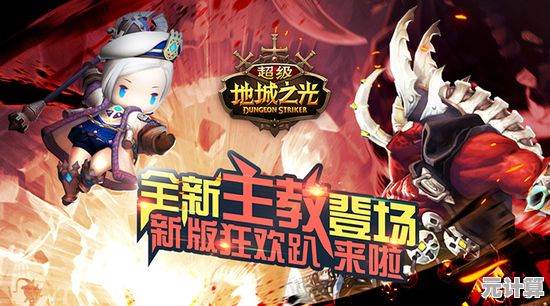 想体验卡通风格的ARPG游戏？超级地城之光九游版》等你来战！