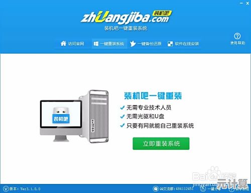 手机一键安装电脑系统详细教程：从下载到装机完整指南